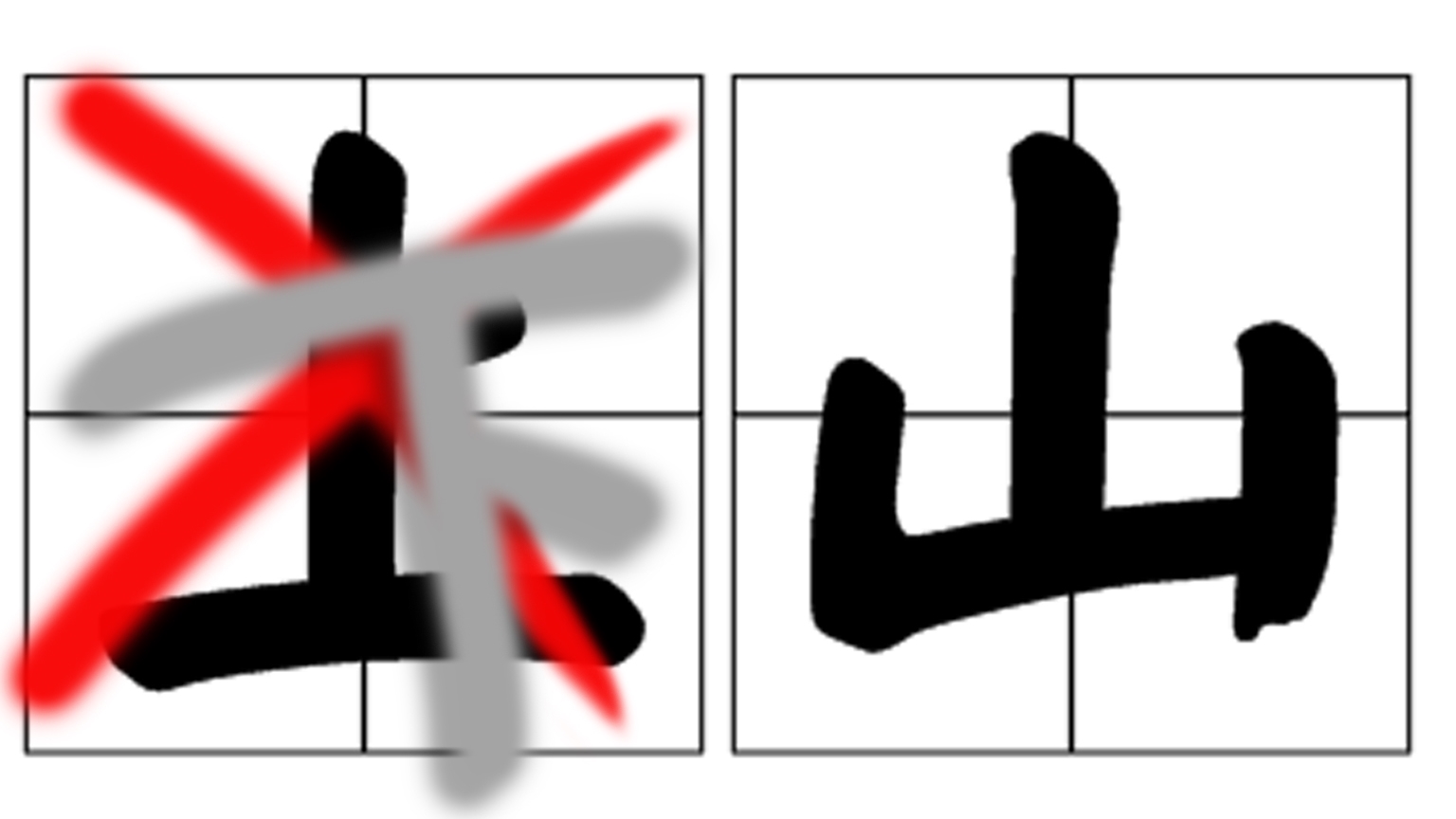 【莲迟】升调五个半音的下山 伴唱已经是个变声器了【A等生】【次元】